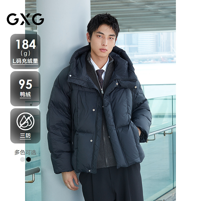 95%绒/高充绒/三防GXG男装时尚轻蓬连帽羽绒服男外套#G24DY24061