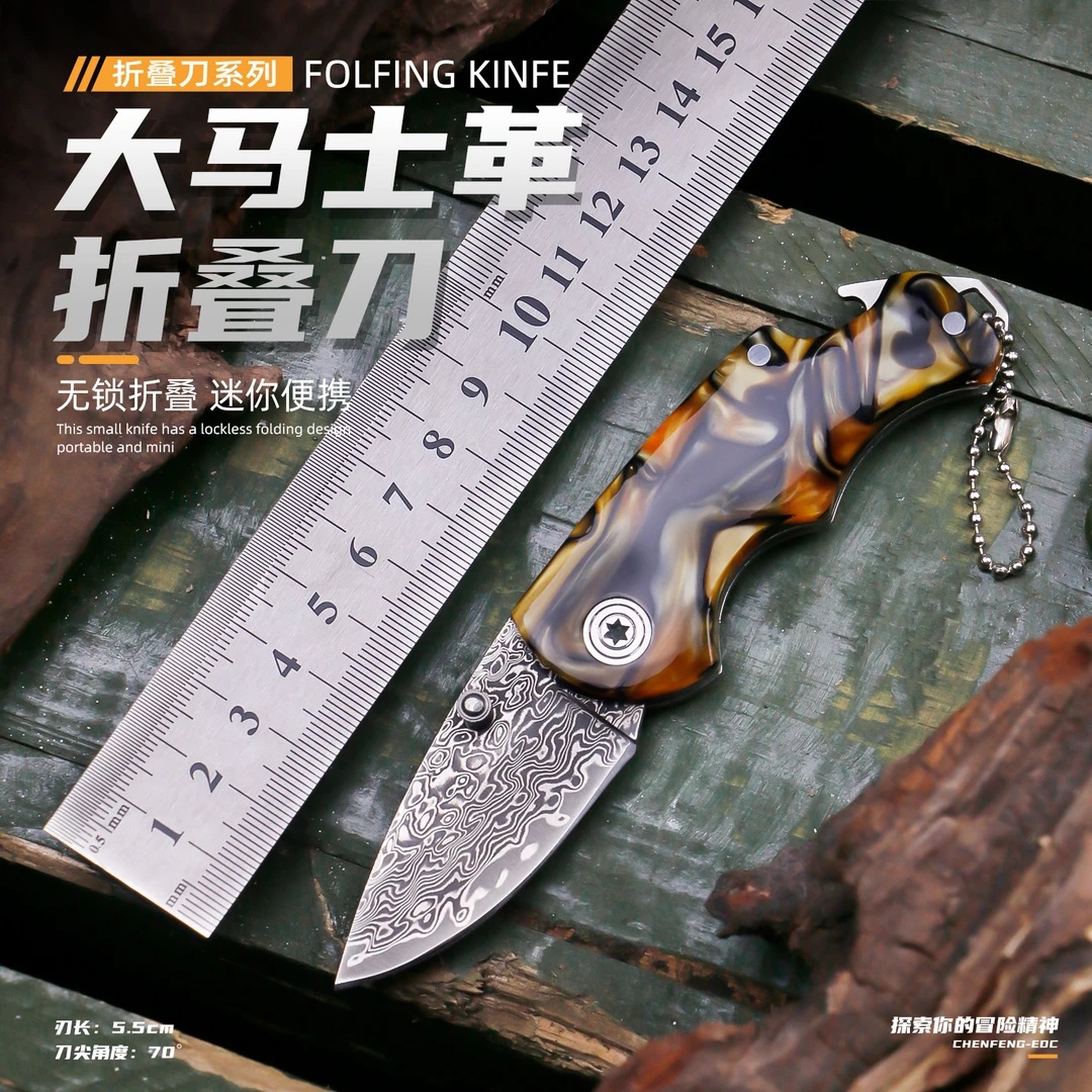 大马士革钢折叠刀高硬度便携多功能可收藏的锋利水果刀随身小刀