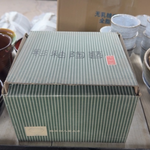 …***伊泥塑陶瓷陶瓷陶瓷陶瓷