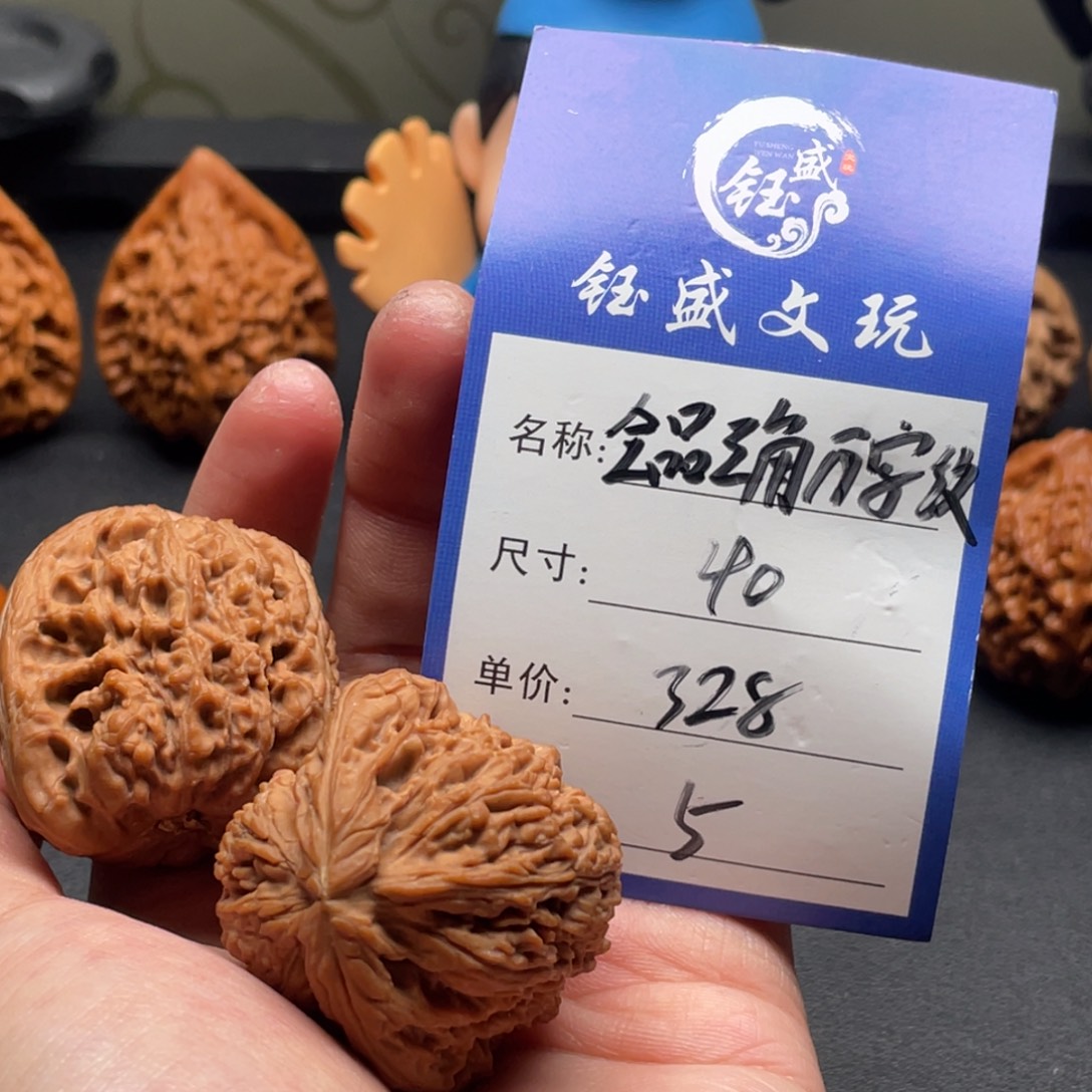 把件文玩核桃全品三角万字纹南疆石