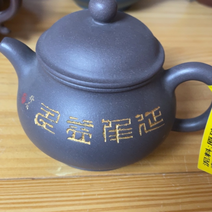 茶壶紫砂紫砂艺术作品