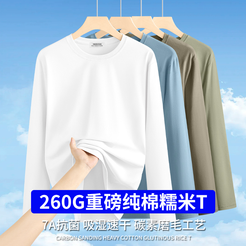 【260G重磅纯棉】打底衫男2025新款春秋季长袖t恤内搭上衣服