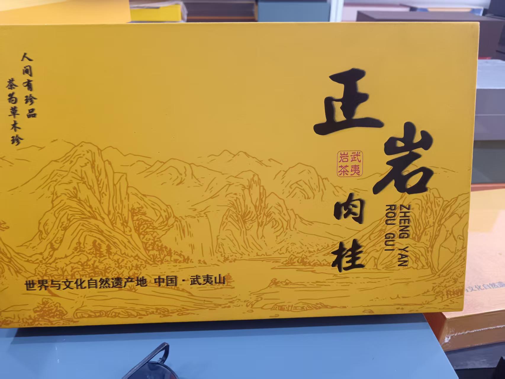 武夷岩茶肉桂30泡250g