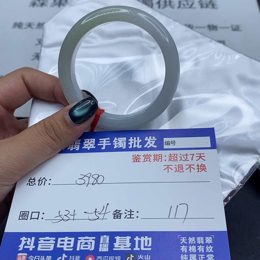 翡翠未镶嵌手镯百元手镯默认瑕疵
