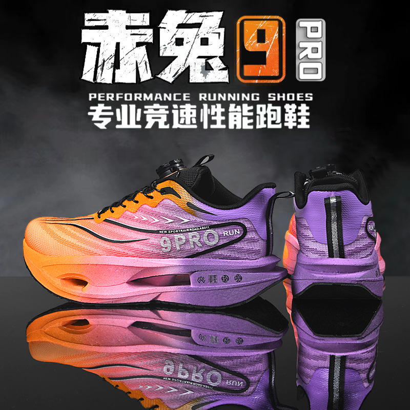 【碳板】赤兔9pro跑步鞋秋冬男大童中考马拉松学生体考儿童跑步鞋