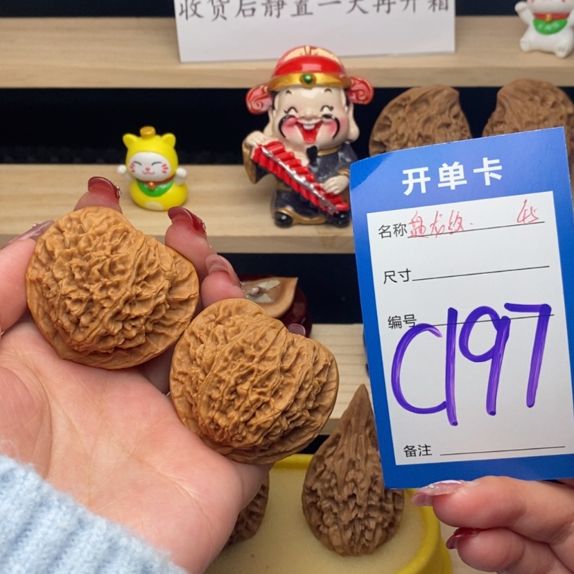 【闪购商品】文玩核桃把件盘龙纹