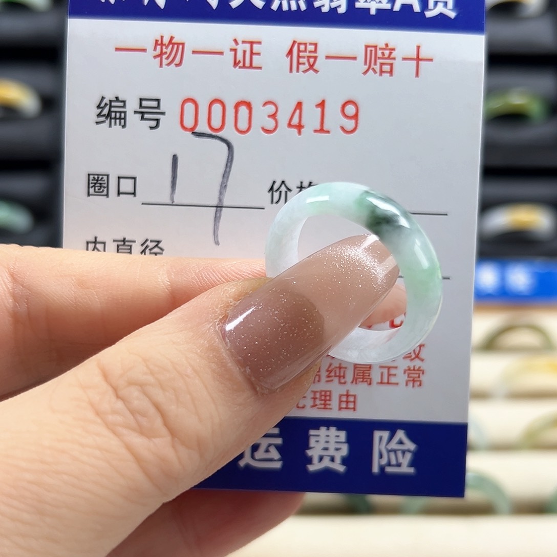 翡翠戒圈未镶嵌一***鸥3419缅料特价