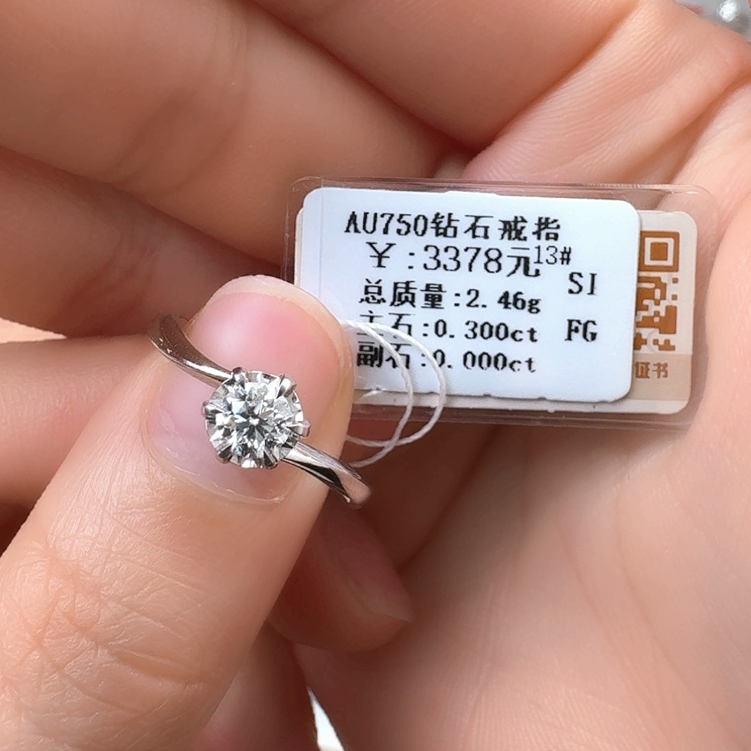 钻石戒指/指环18K金镶嵌