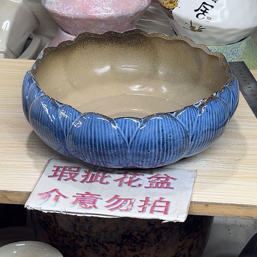 陶瓷绿植多肉微瑕花盆外口径：22*8.5无孔