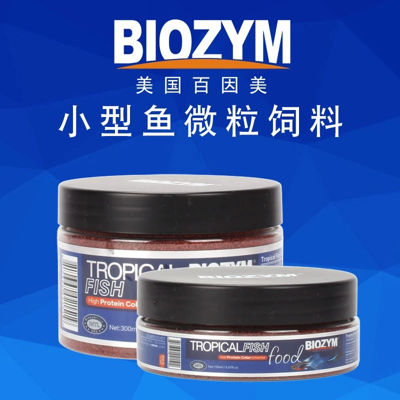 百因美小型观赏鱼高蛋白颗粒鱼粮热带鱼通用型专用饲料