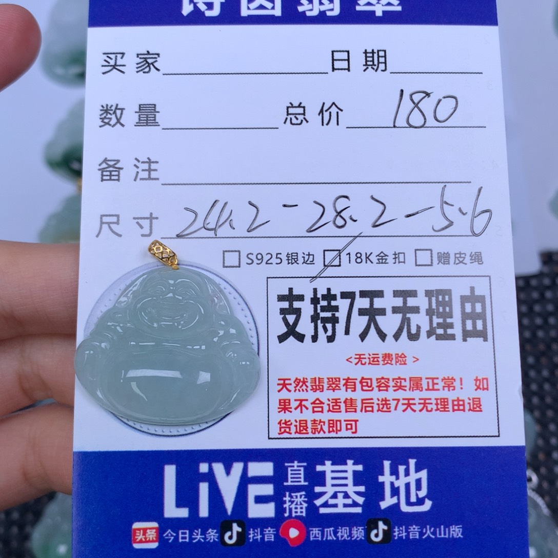 翡翠未镶嵌颈饰天然