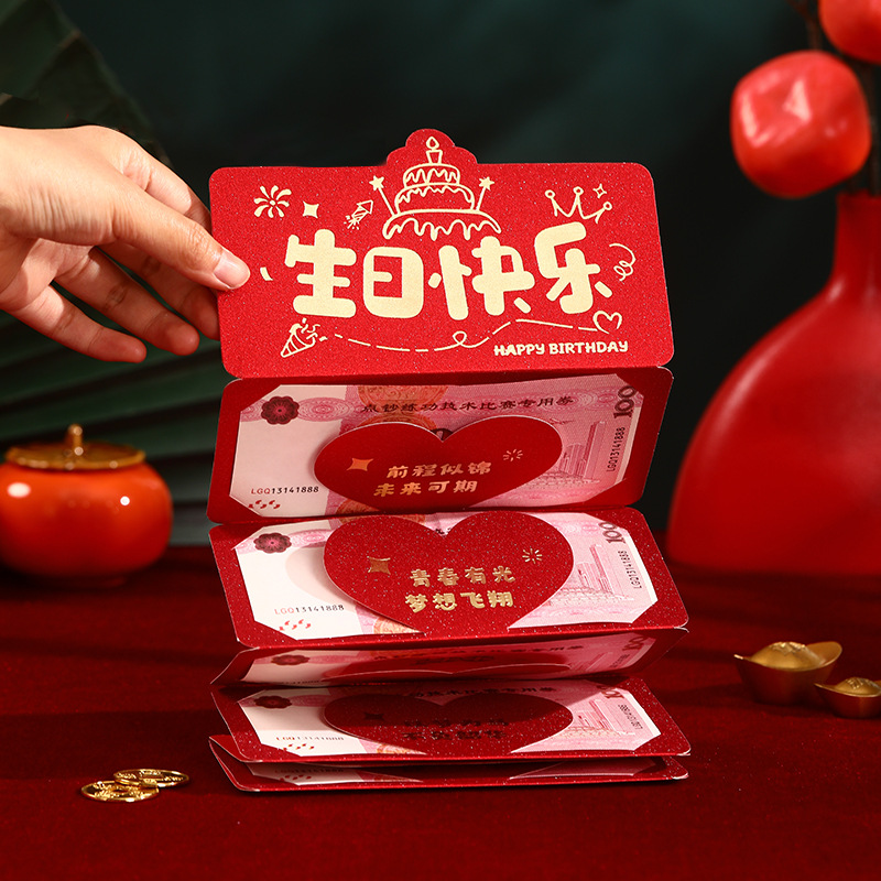 创意拉伸折叠红包袋送最亲爱的老公老婆妈妈父亲节生日快乐利是封