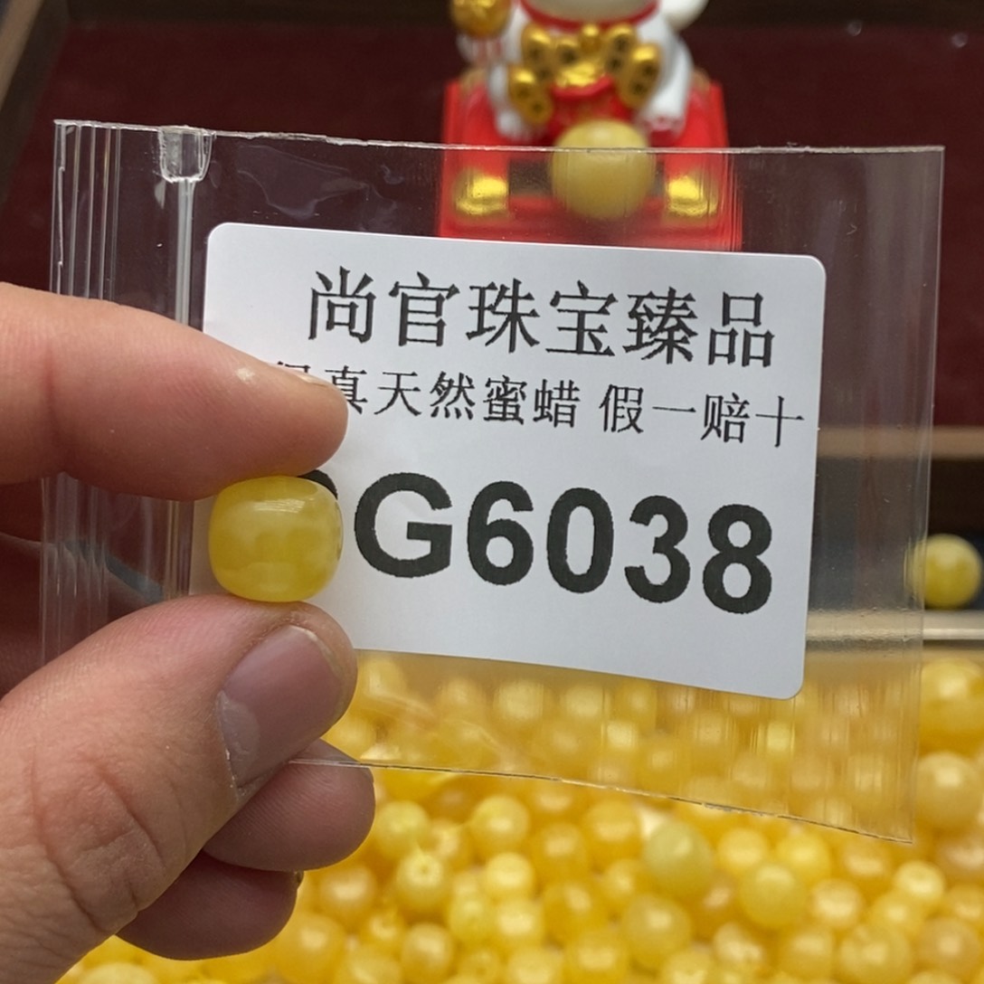 蜜蜡珠宝奇石未镶嵌6038