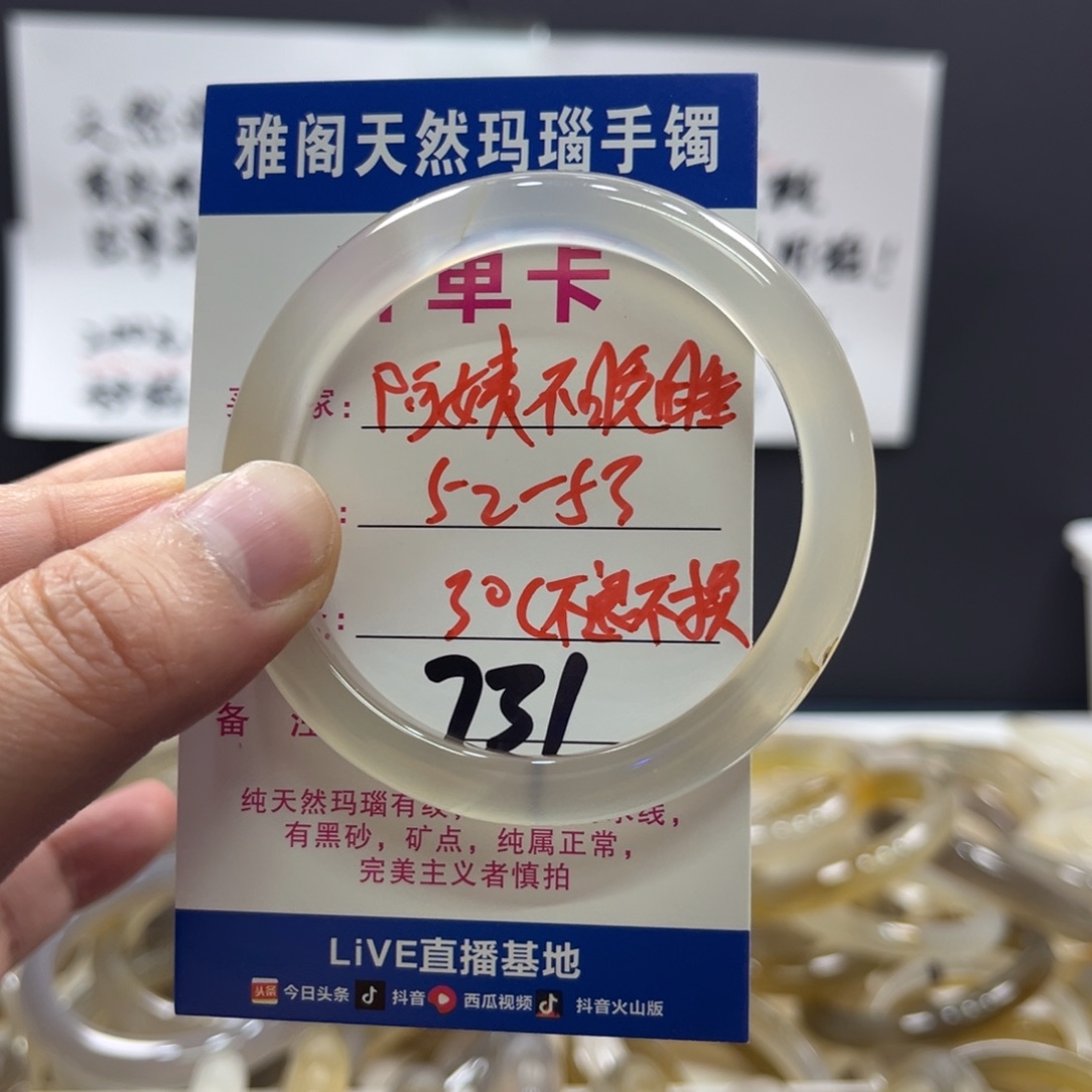 玛瑙/玉髓手镯未镶嵌阿***睡731