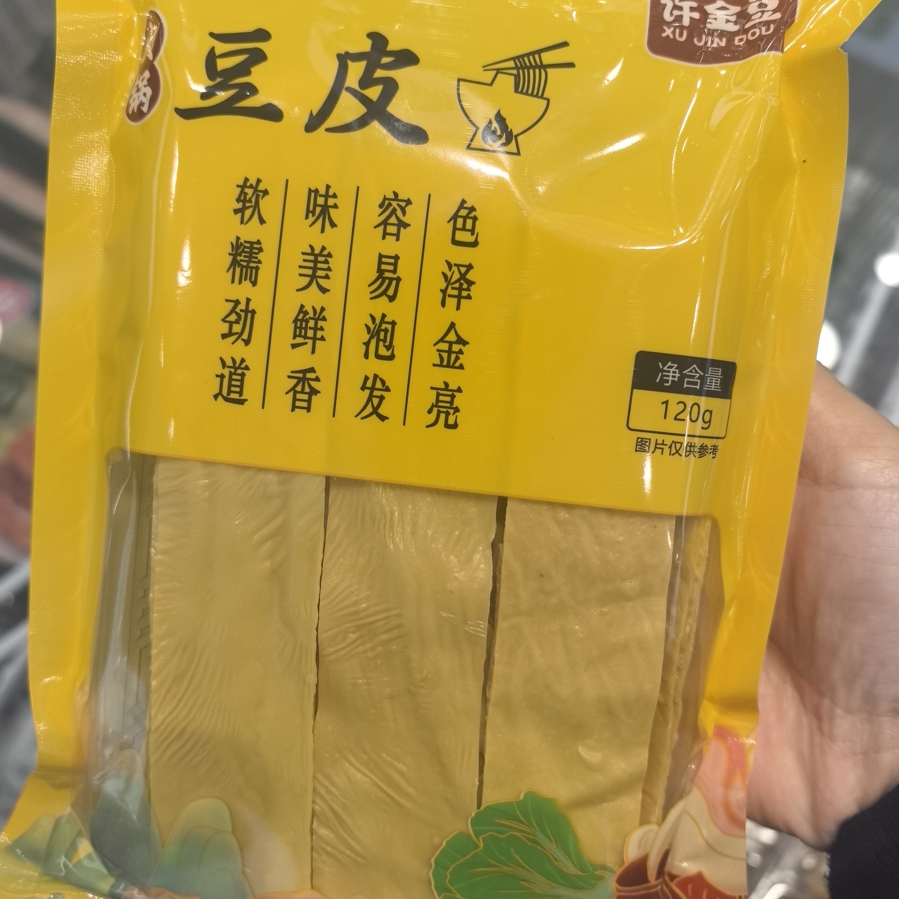 许金豆火锅豆皮120g