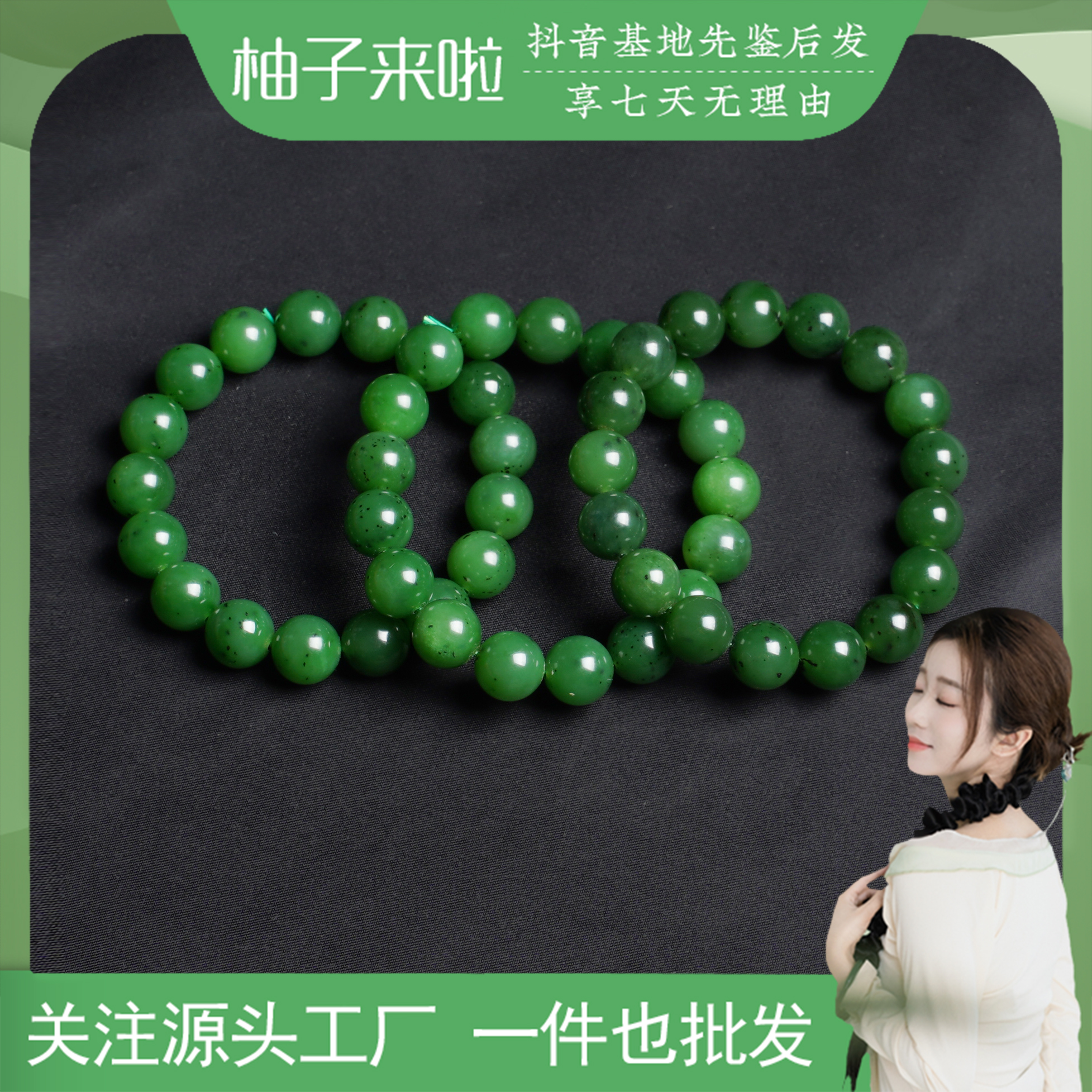 【柚子来啦】天然和田玉老坑俄罗斯冰底碧玉卡12圆珠手串多样性发一