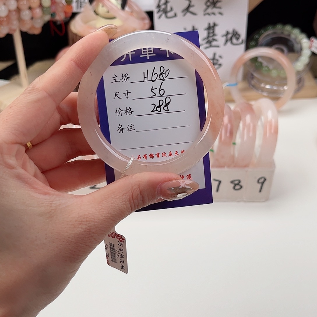 石英质玉手镯未镶嵌