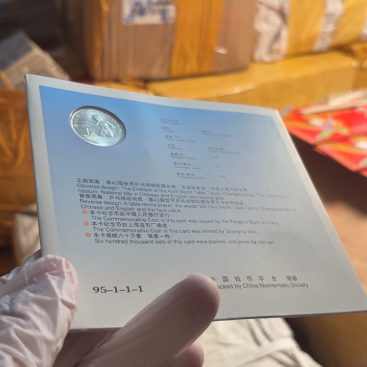 其他普通金属乒乓球卡册