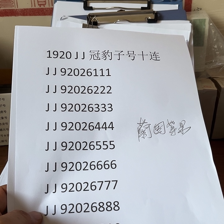 19209302611100000000
