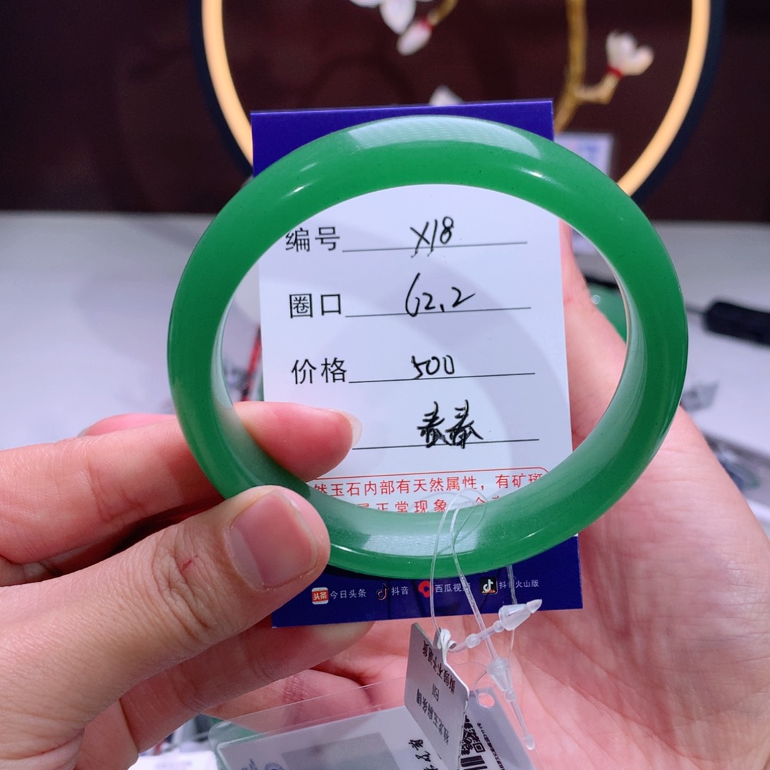 石英质玉手镯未镶嵌花**谢