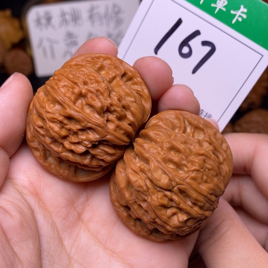 把件文玩核桃167磨盘4.4