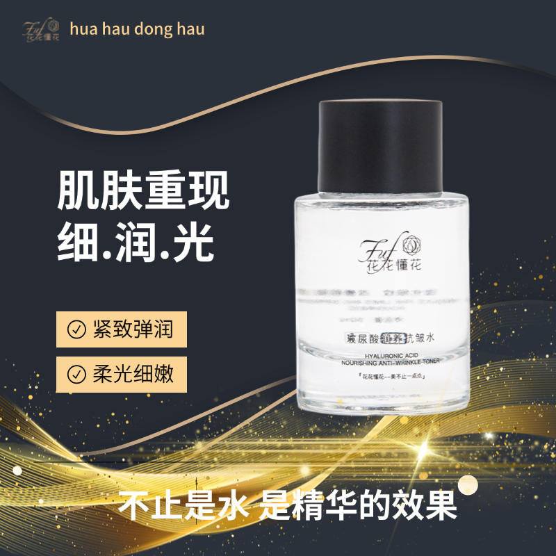 玻尿酸润养抗皱保湿紧致水推荐正品补水油皮干皮排名是精华的效果