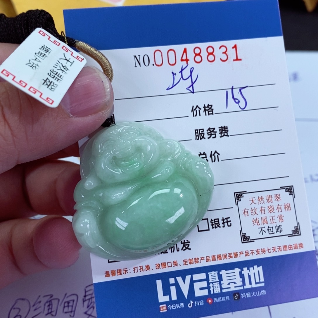 翡翠挂件未镶嵌111111111111