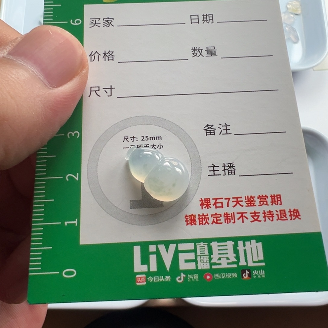 定制翡翠未镶嵌葫芦