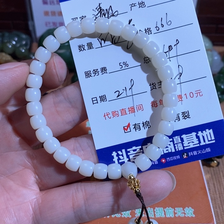 和田玉手链未镶嵌白***家