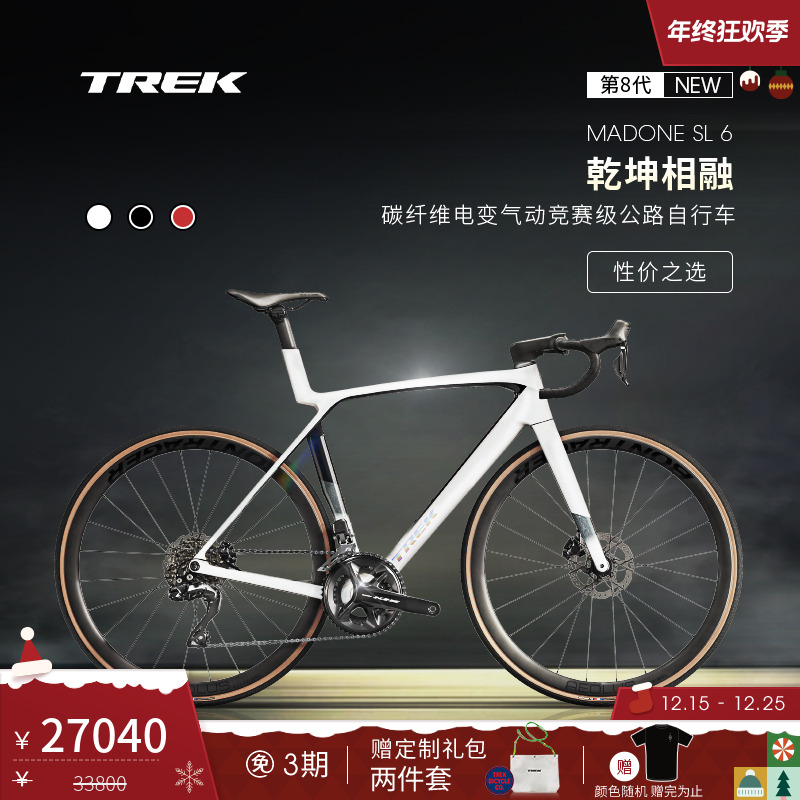 TREK/崔克MADONE SL 6碳纤维电变轻量气动爬坡竞赛级公路自行车