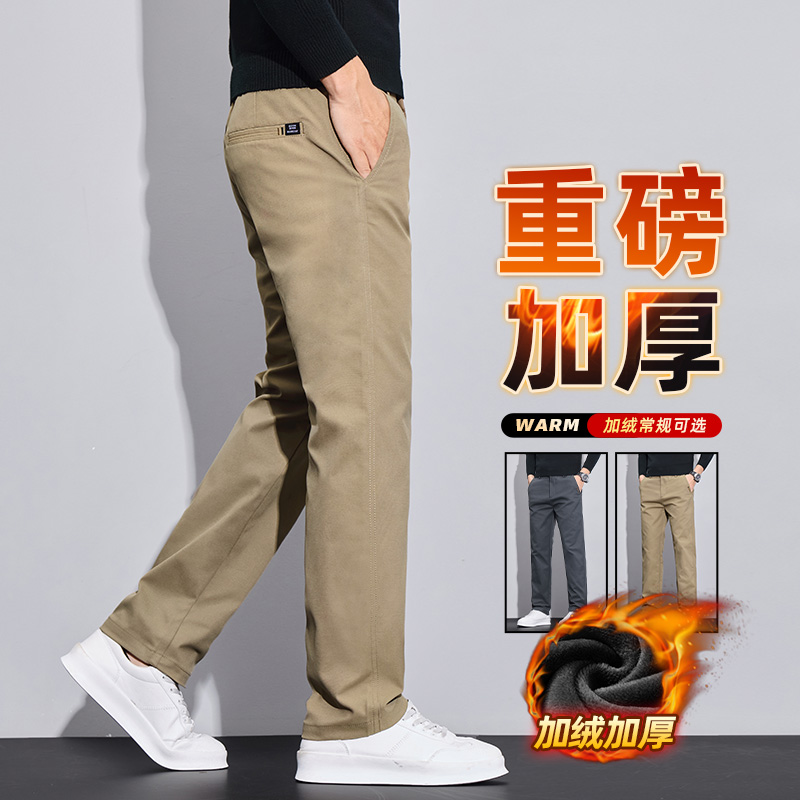 秋冬季三防直筒宽松休闲裤男士加绒修身保暖加厚商务直筒长裤597