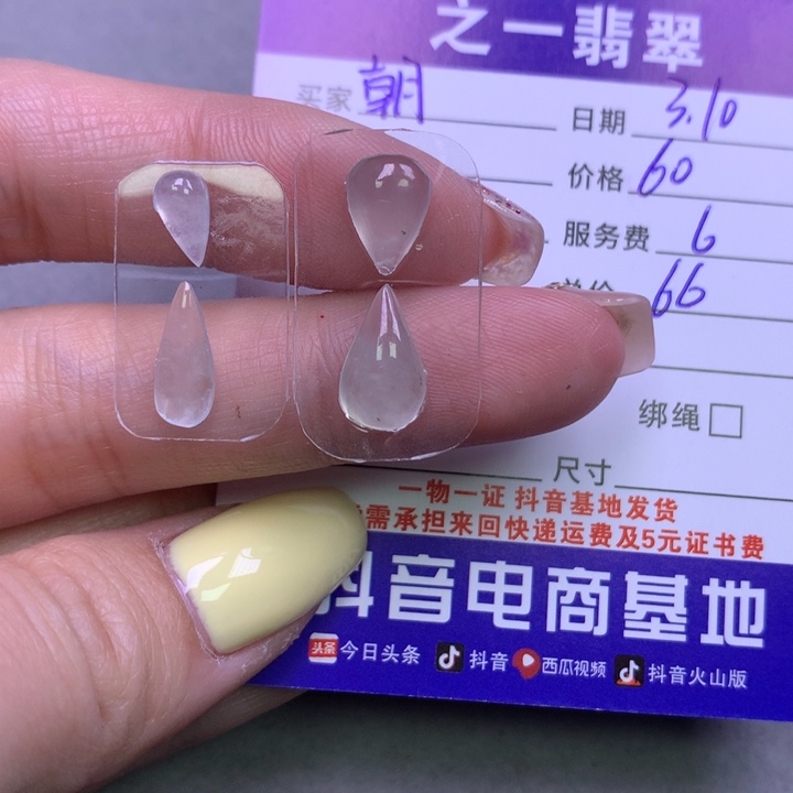 翡翠颈饰18K金镶嵌朝****发