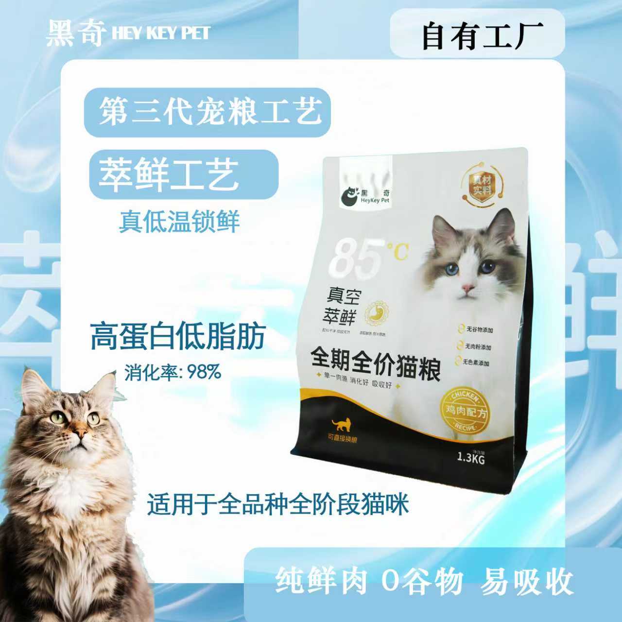 黑奇萃鲜粮鸡肉自有工厂鲜