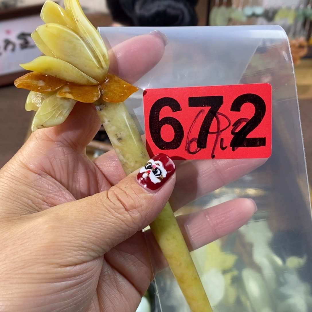 蛇纹石玉玉簪合金以*?