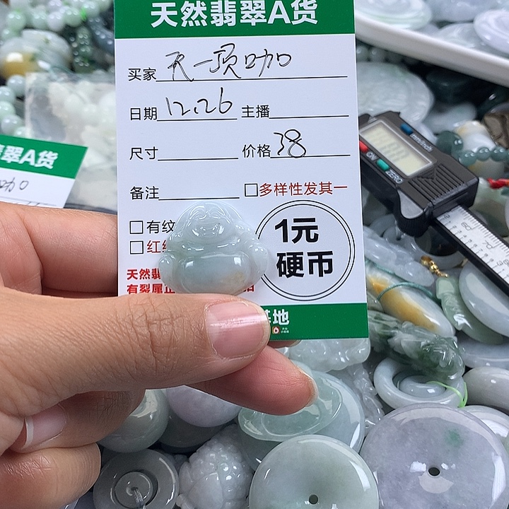 天***选翡翠未镶嵌吊坠(不含链)
