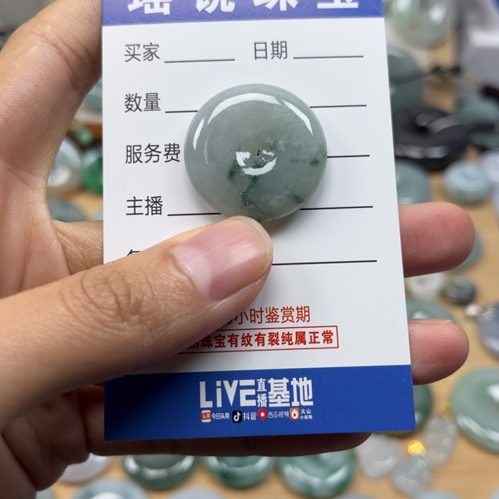 翡翠颈饰未镶嵌天然翡翠Ａ货