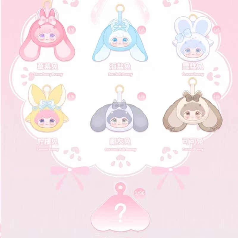 【欣欣来拆盒】正版莉娜甜心兔毛绒盲盒