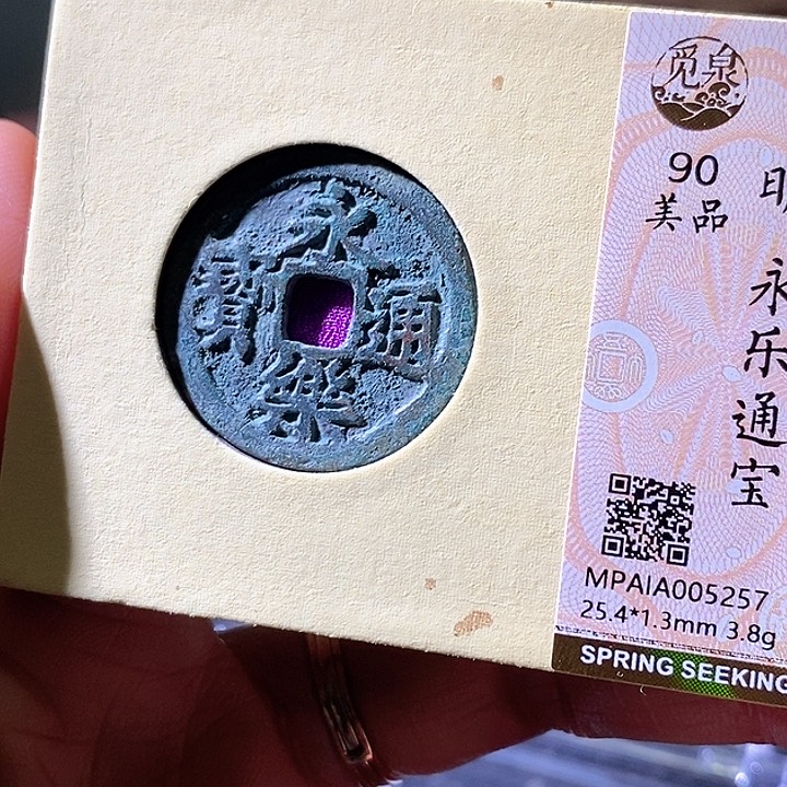 铜永乐。华夏天玺总店257