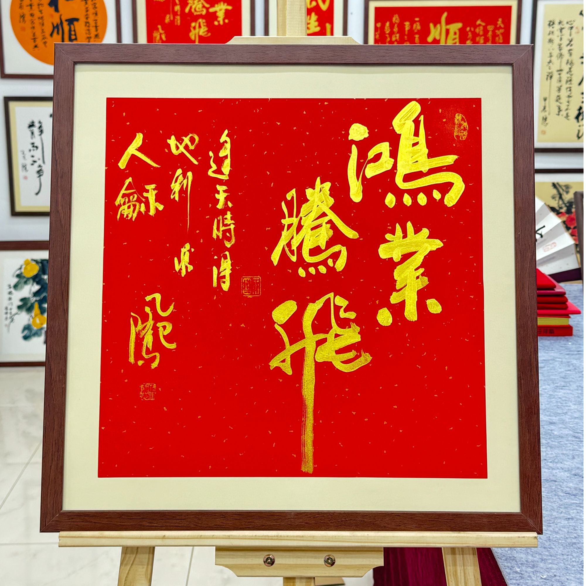 手写书法-鸿业腾飞-尺寸53*53cm-送画框