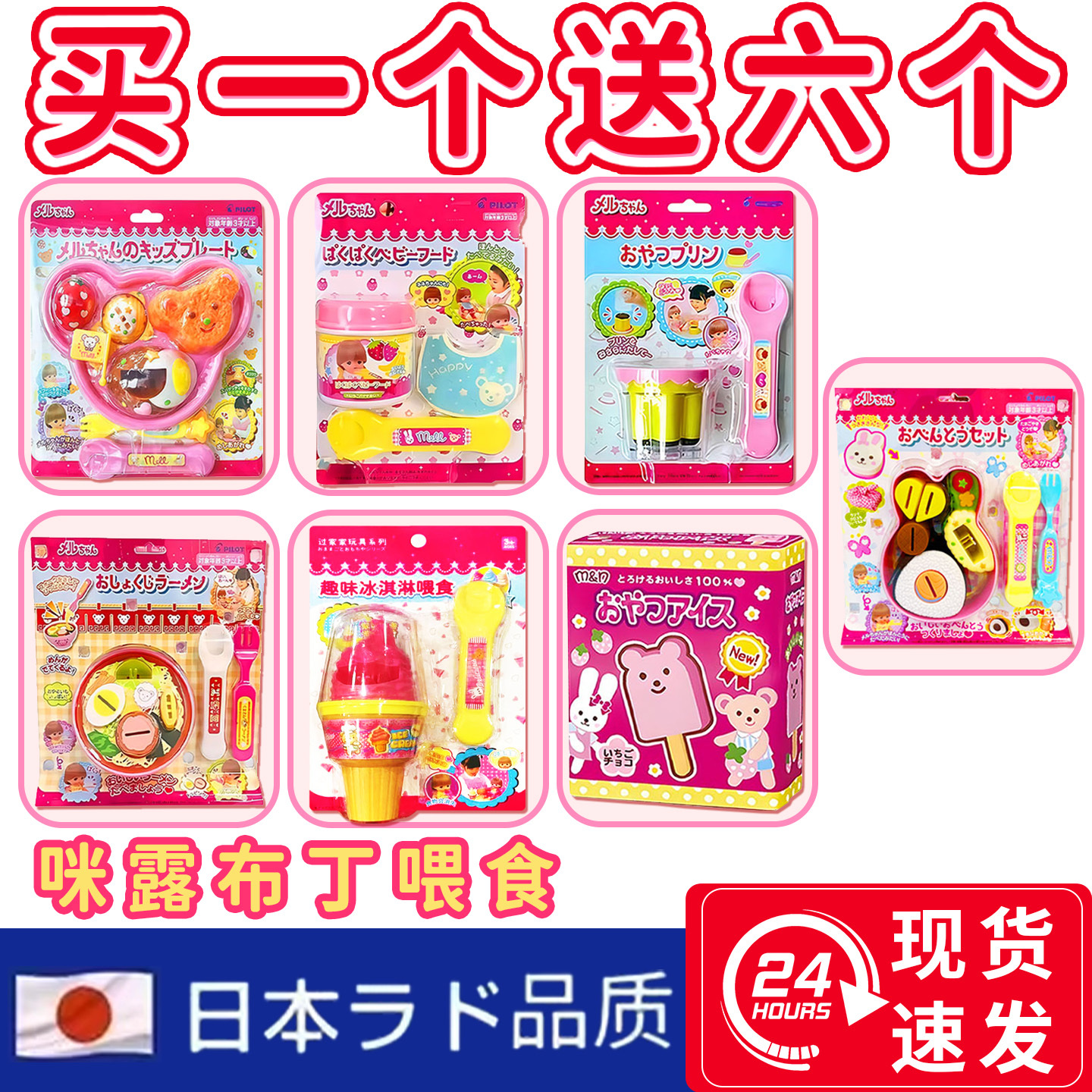 【日本进口】布丁喂食全套正版兔子午餐盒拉面果冻女孩子咪露玩具