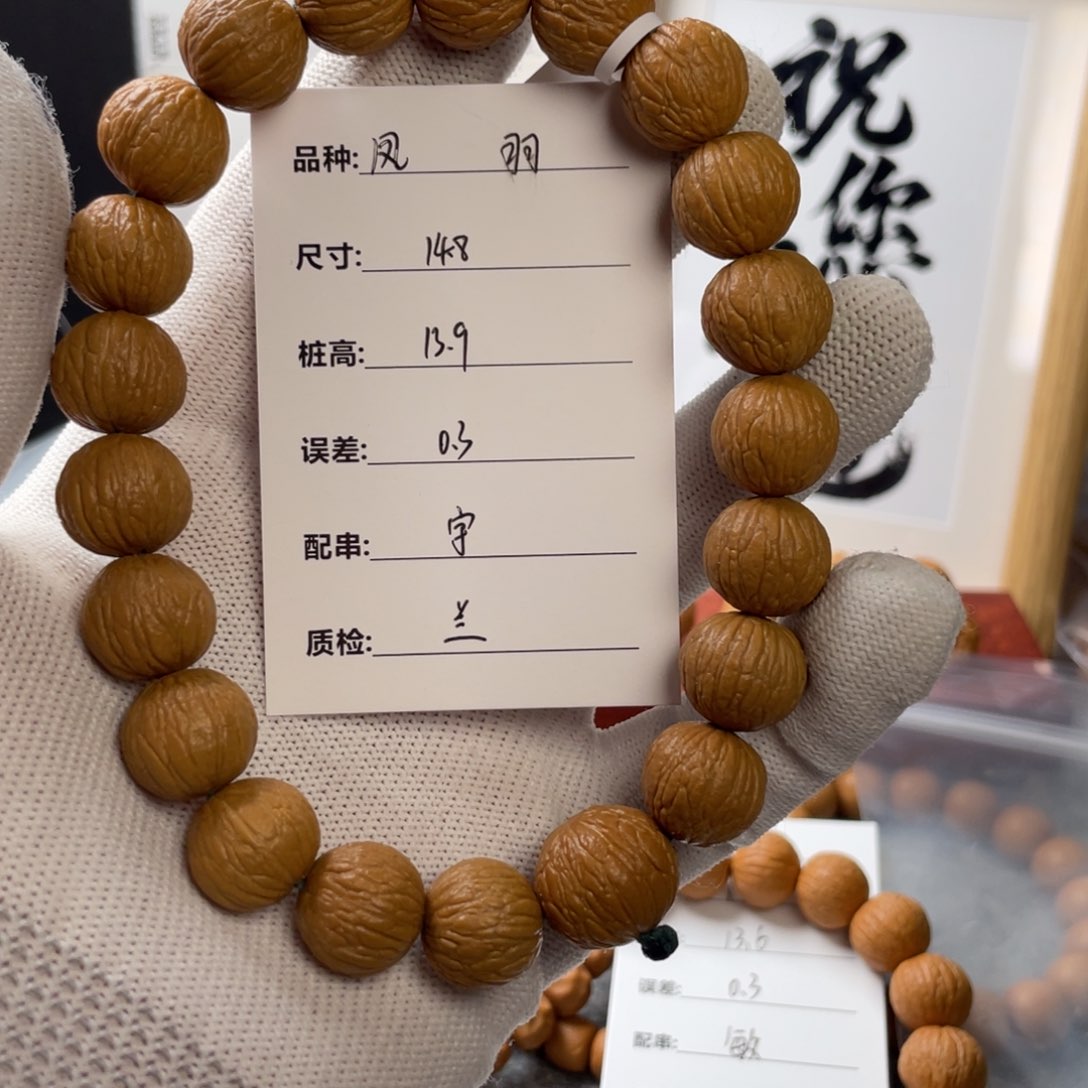 猴头核桃手串@****6凤羽14.8