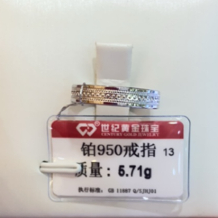 铂金950戒指5.71克