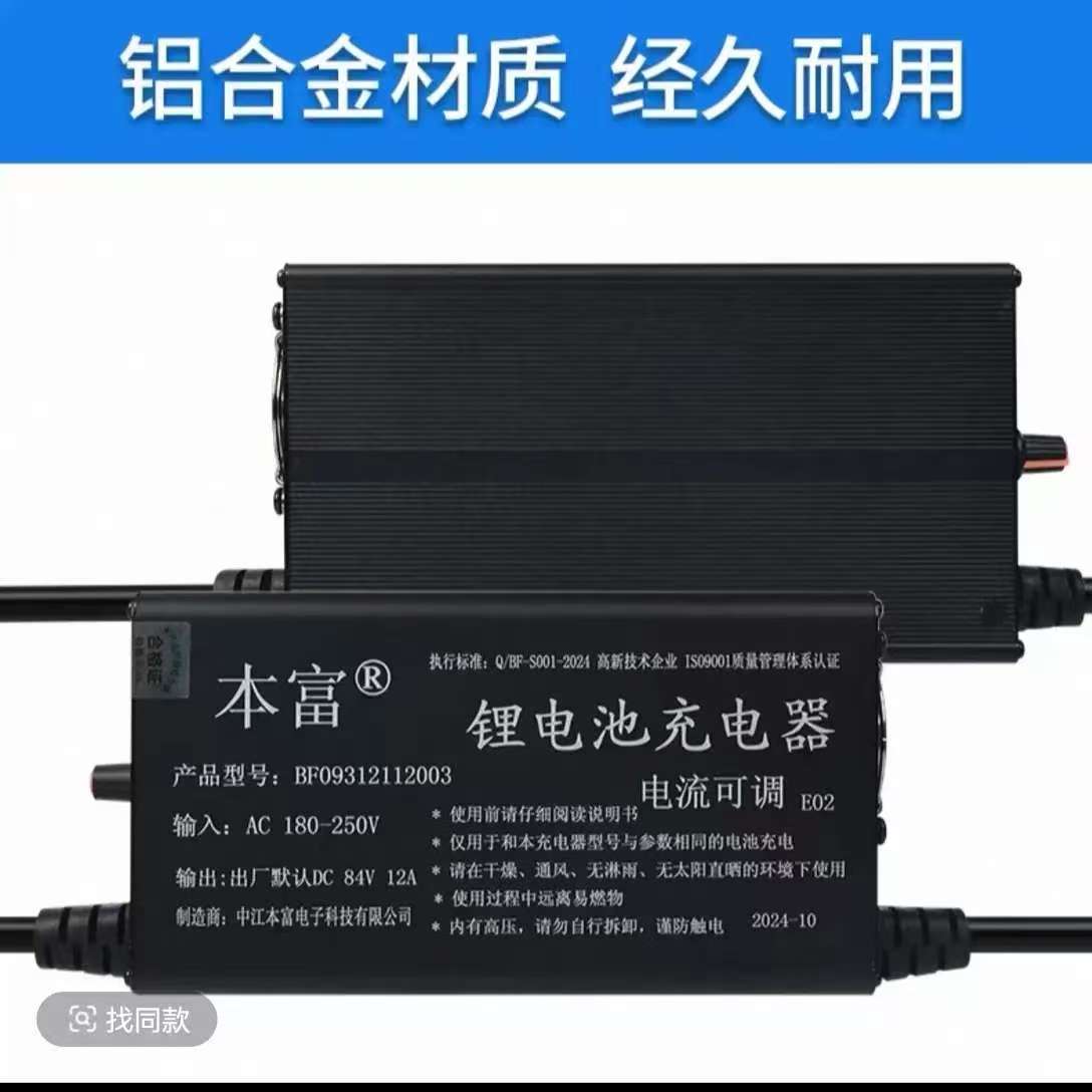 锂电池充电器大功率可调适用于电动车电压电流可选智能数字显示