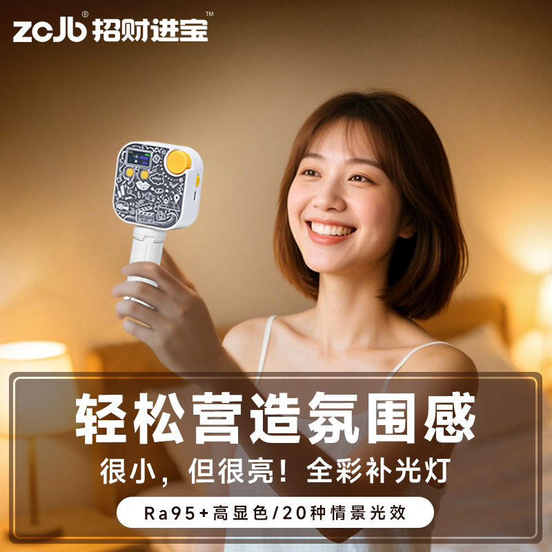 ZCJB豆腐灯便携磁吸RGB双色温拍摄直播美颜led补光灯打光灯摄影灯