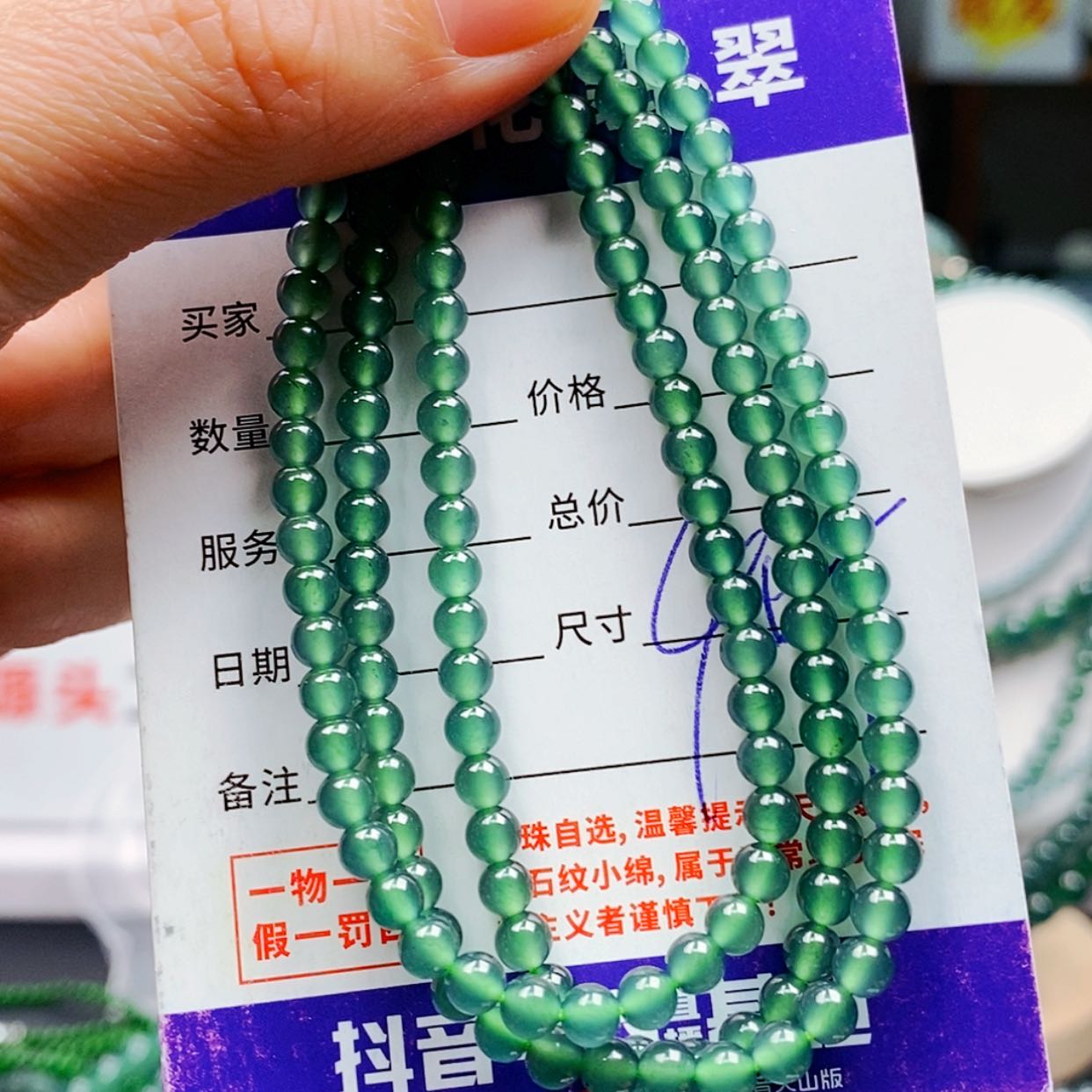 【闪购商品】翡翠手链未镶嵌翡翠