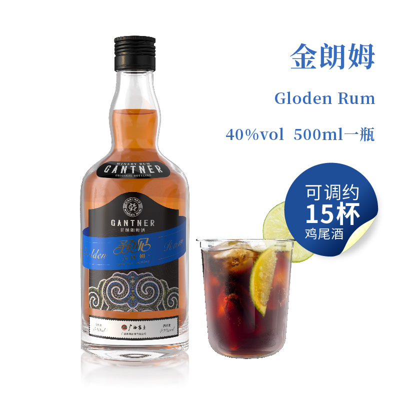 新|预见40°陈酿金朗姆酒莫吉托鸡尾酒调酒正宗微醺高颜值酒