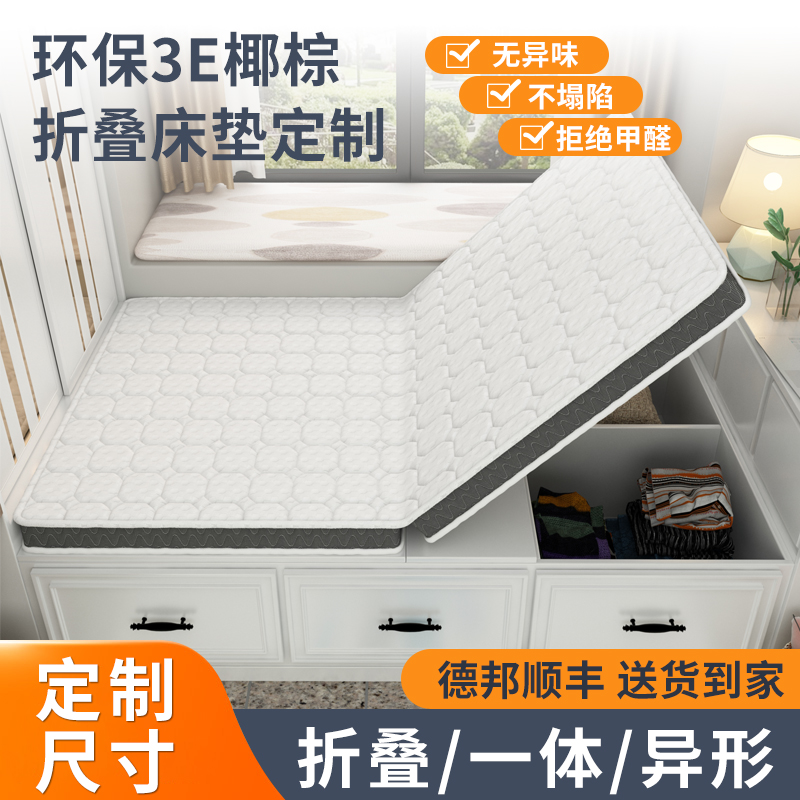 椰棕床垫棕垫定制榻榻米可折叠硬垫乳胶儿童床垫加硬环保
