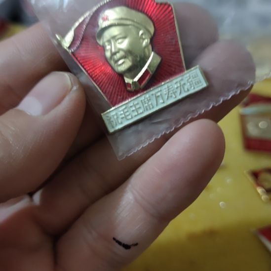 喜***安像章收藏像章收藏像章