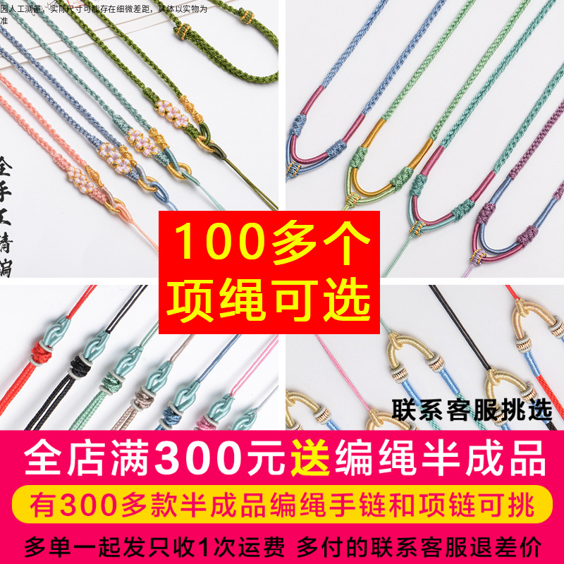 非金属仿珍珠项链 【礼品】买黄金送项链半成品编绳100多种可以挑选