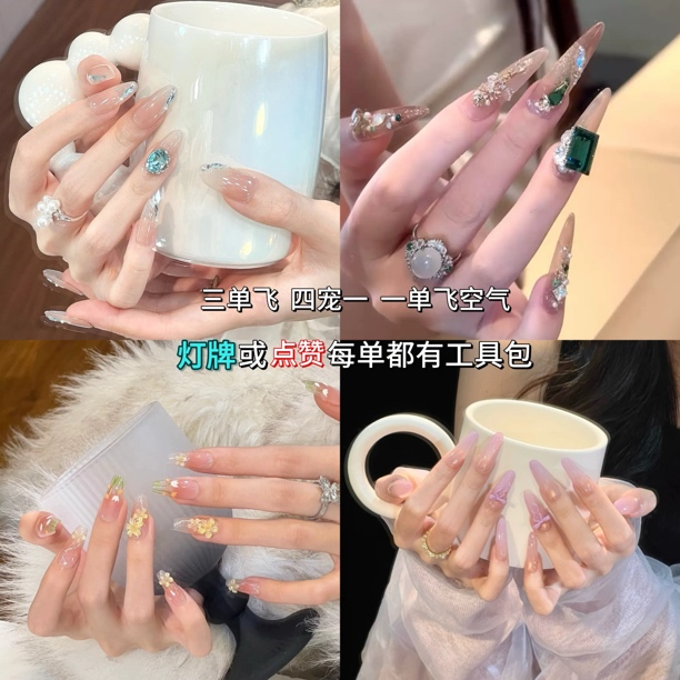 1【编码90-199】源头工厂三单飞！四单随机宠一副穿戴甲！拍1单飞空新